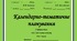 Календарне планування Інформатика 5 клас 2022-2023н.р.