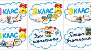 Фотобутафорія до Дня знань (2 частина)