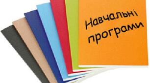 Зміни в оновлених програмах початкової школи. Інформатика.