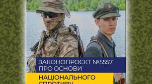 Розділ І. Основи національної безпеки України. Підготовка до національного спротиву в Україні.