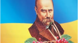 Конкурс знавців творчості  Кобзаря    « На вічному шляху до Шевченка».