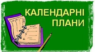 Індивідуальна навчальна програма "Українська мова" 1 семестр