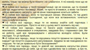 Рекомендації: "З ТОБОЮ ВСЕ У ПОРЯДКУ "