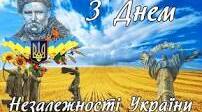 Квест до 31-ї річниці НЕЗАЛЕЖНОСТІ України «Мандрівка мальовничою Україною»