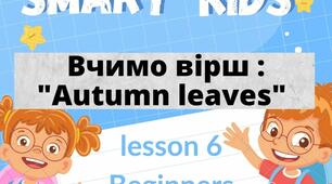 Презентація  " Autumn leaves"