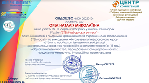 Модуль 2 освітньої ініціативи для кращих «STEM-табір для вчителя»  Експерементуйте та досліджуйте разом з нами! 