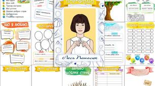 Портфоліо для учнів 1-4 класів