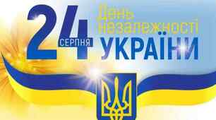 Історія запровадження свята