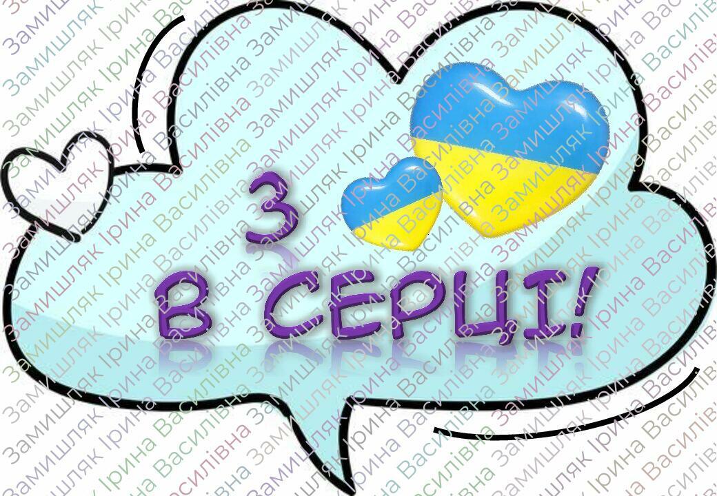 Фото бутафорія до Дня знань! | Інші методичні матеріали. НУШ