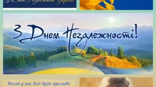"...бо хто за що, а ми за незалежність,                                         отож нам так і важко через те..."