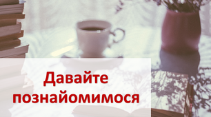 Презентація та урок+анкета"Перші батьківські збори в 5му класі"