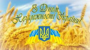 З Днем Незалежності, Україно!