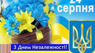 Ми - вільні, ми - сильні! Ми - незалежні! 💙💛 Українці, зі святом!❤️ З днем НЕЗАЛЕЖНОСТІ!!!!