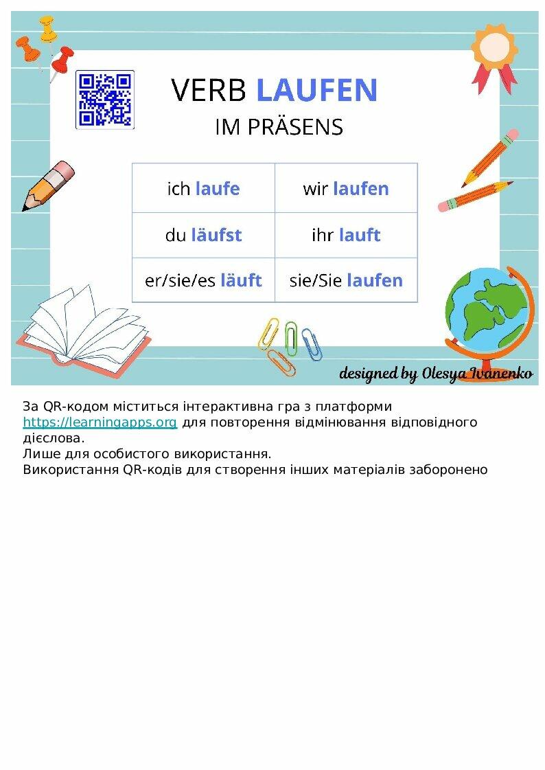 Verb LAUFEN (картка відмінювання дієслова+ інтерактивна гра) Інші