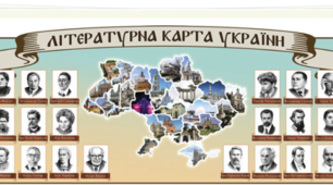 Діагностувальна робота з теми «Замислюємося над сторінками книжок українського письменства» Варіант 2