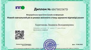 Новий навчальний рік - шукаємо відповіді разом!