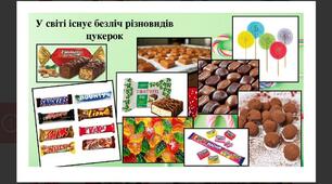 Презентація до виховної години "Історія цукерок"