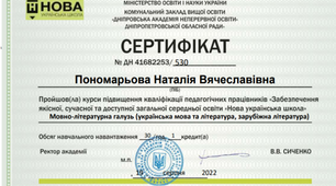 Моє продуктивне літо - 2022