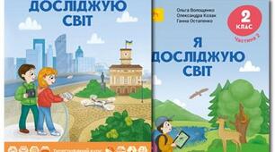 Діагностувальна робота №4. Я досліджую світ. Тема "Спільнота" 2 клас. НУШ