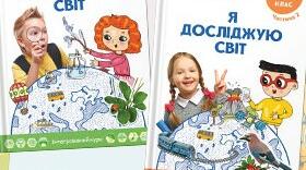Діагностувальна робота №3. Я досліджую світ. Тема "Чарівні перетворення" (3 клас) НУШ