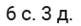 03014nzk-00cb-81x26.png