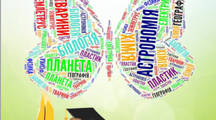 Хмаринки слів 5 клас  НУШ  за модельною програмою Д.Біда