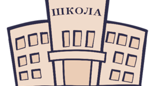 Тест "Мотиваційна готовність до навчання у школі"