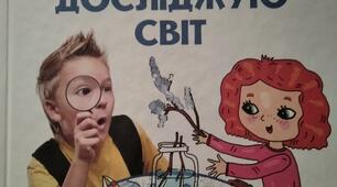 ЯДС. На заправку 