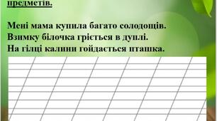 Діагностувальні картки з української мови