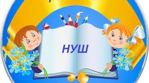Медалі (значки) першокласник і першокласниця