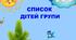 ОФОРМЛЕННЯ ГРУПИ (Оформлення документації)
