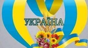 Моя цікава Україна 