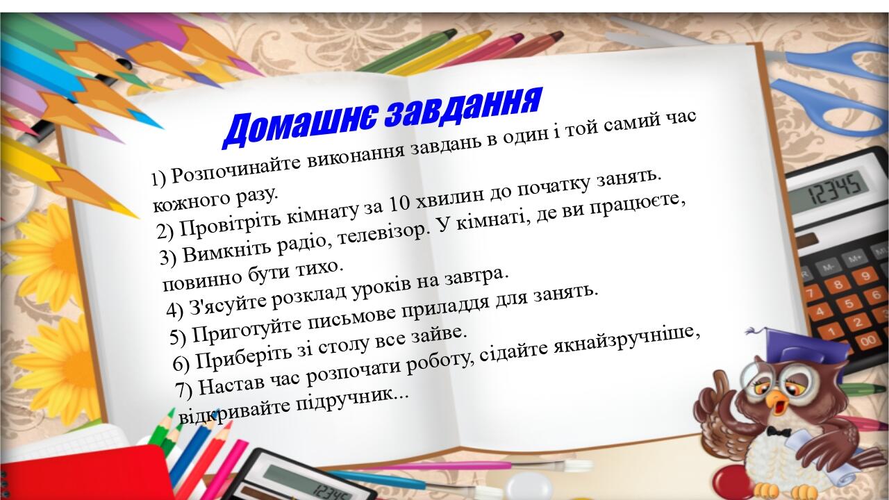 Батьківські збори Дистанційне навчання в умовах війни Презентація