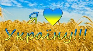 Презентація до уроку :«Ми українці: честь і слава       незламним.»