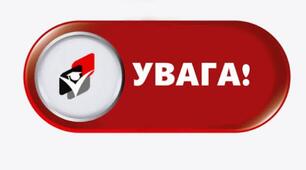 Впровадження  державного  стандарту  базової  середньої  освіти в 5 класах. Оцінювання результатів навчання