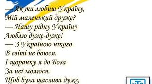 Метод. матеріали «Ми українці: честь і слава незламним»  у 2022/2023 н.р.