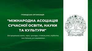 Сертифікат МАСОНК