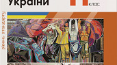 Календарне планування з історії України. 11 клас (1 година на тиждень)