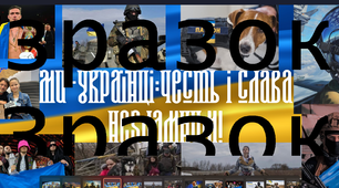 Банер до першого уроку "Ми українці: честь і слава незламним! 2"