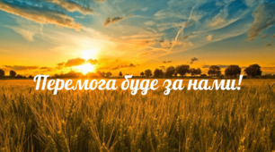Історія тих, хто не скорився