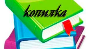 Календарно-тематичне планування 5 клас (НУШ) ЗДОРОВ’Я, БЕЗПЕКА ТА ДОБРОБУТ (З.Хитра)