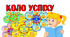 Самооцінювання "Коло успіху" для учнів