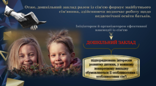 Презентація "Педагогічна культура батьків як компонент загальної культури"
