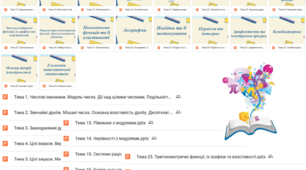 Презентації для підготовки до ЗНО (алгебра)