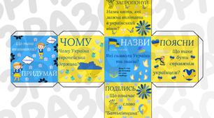 Кубик Блума до теми першого уроку