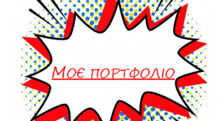 Портфоліо дитини з ООП 5 клас НУШ