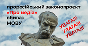 Масштабний крок назад на десятиліття: злочин проти України