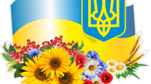 Вікторина "Україна - мій дім"