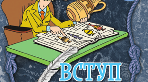 Календарно-тематичне планування (1 семестр) «Вступ до історії України тагромадянськоїосвіти. 5 клас»  за мнп (автори Бурлака О.В., Власова Н.С., Желіба О.В., Майорський В.В., Піскарьова І.О., Щупак І.Я.) За підручником - автори - Бурлака О.В., Щупак І.Я.