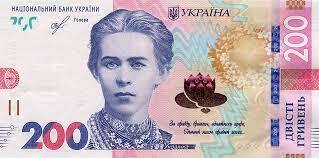 200 гривень — Вікіпедія